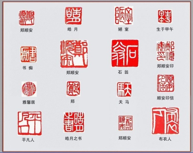 千石私印篆刻欣赏,印记中国篆刻作品欣赏