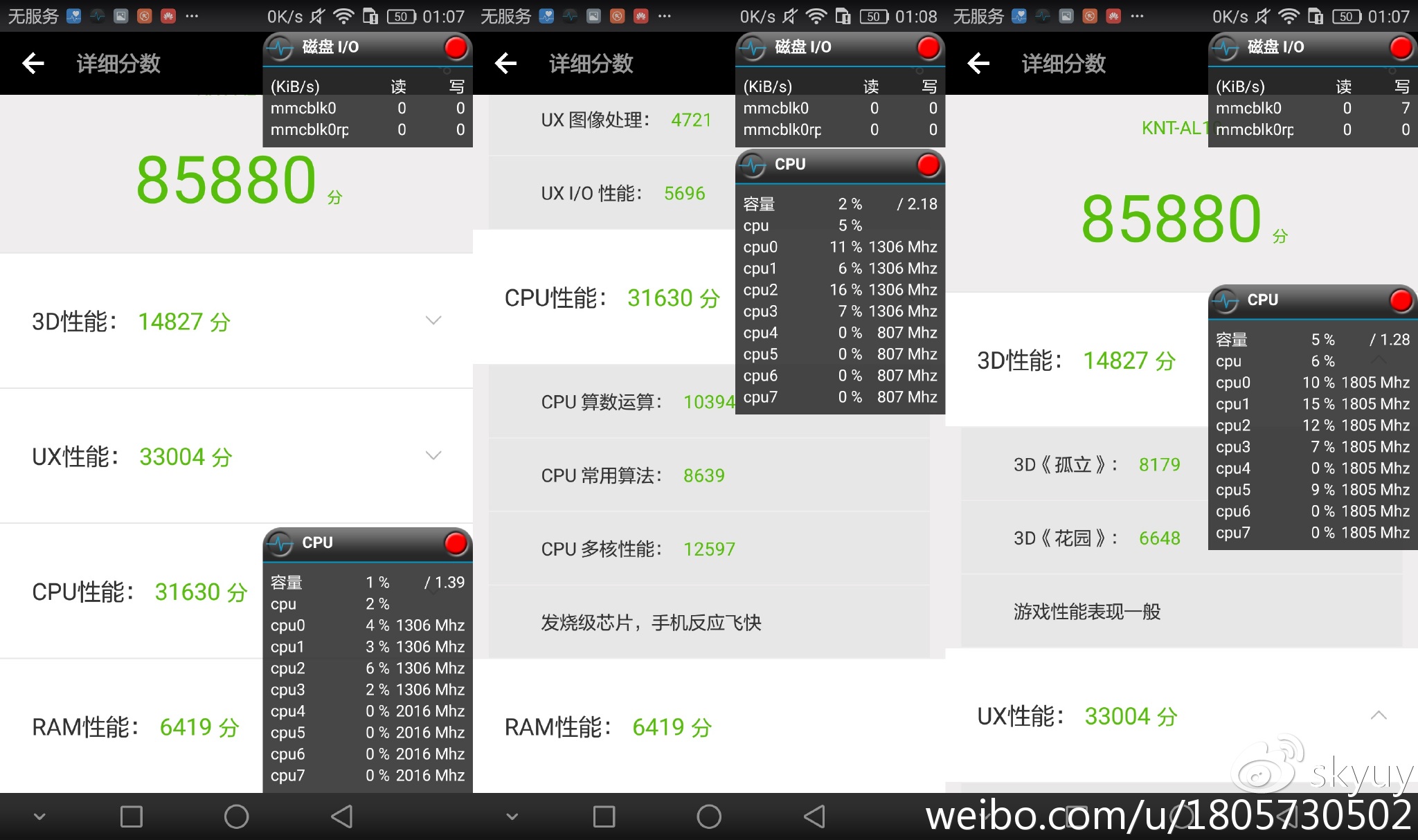 荣耀v8手机测评,荣耀至尊v8平板测评
