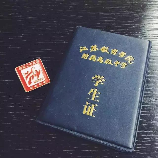 所有物是人非里我最怀念你，南京二十九中