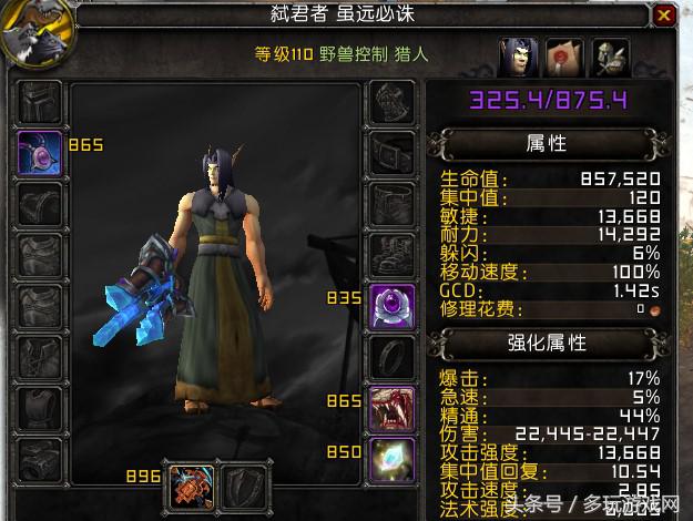 《魔兽世界》被低估的橙装：兽王猎捕食者的爪子测评