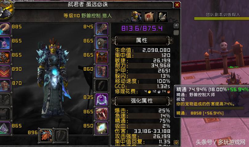 《魔兽世界》被低估的橙装：兽王猎捕食者的爪子测评