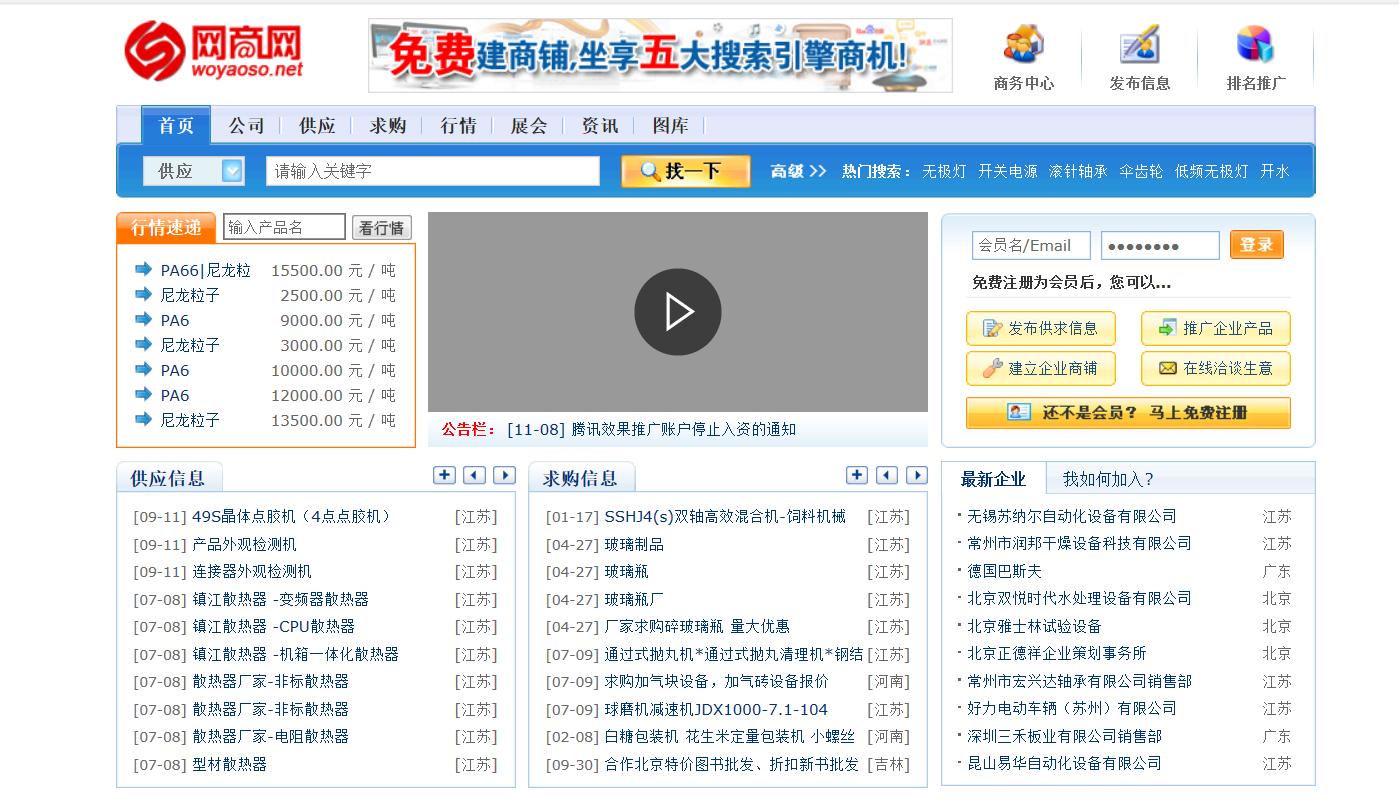 免费搜索引擎优化教程,优化搜索引擎的方法和技巧