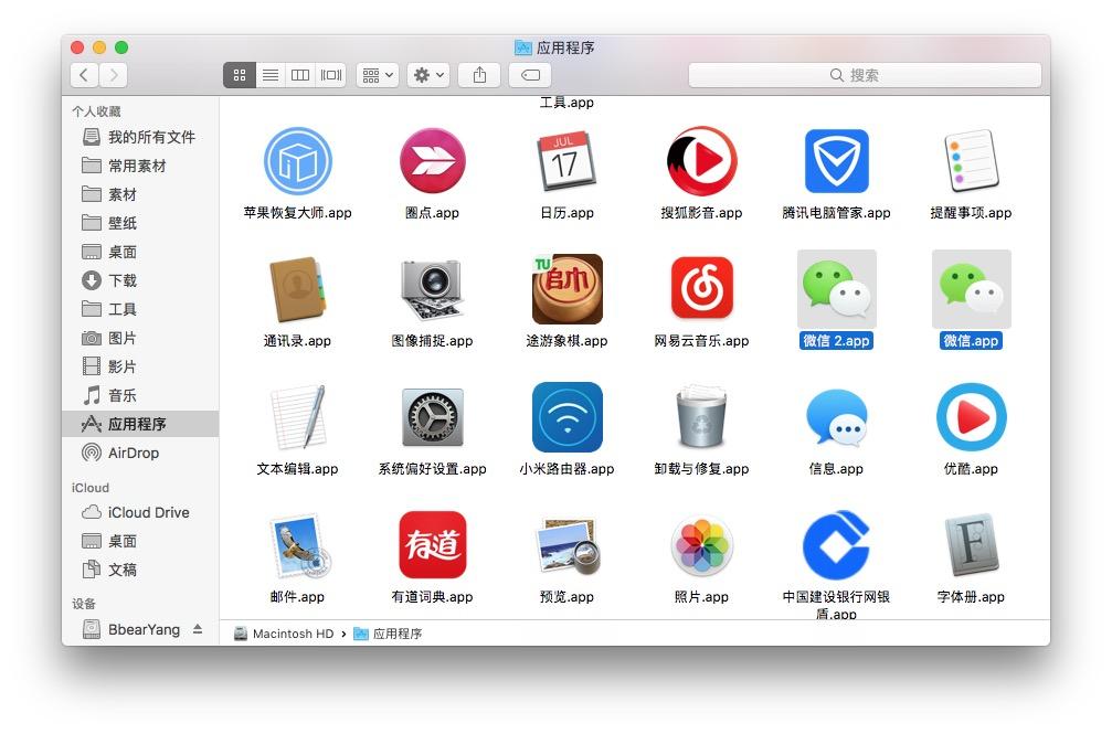 苹果mac系统微信怎么双开,苹果mac系统怎么样微信双开