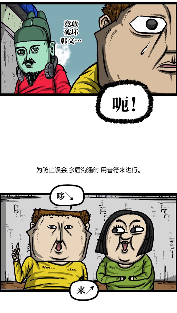 赵四搞笑片,赵四爆笑