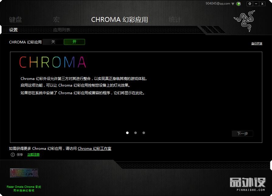 雷蛇雨林狼蛛v2键盘好用吗,雷蛇键盘雨林狼蛛腾讯电竞限定款