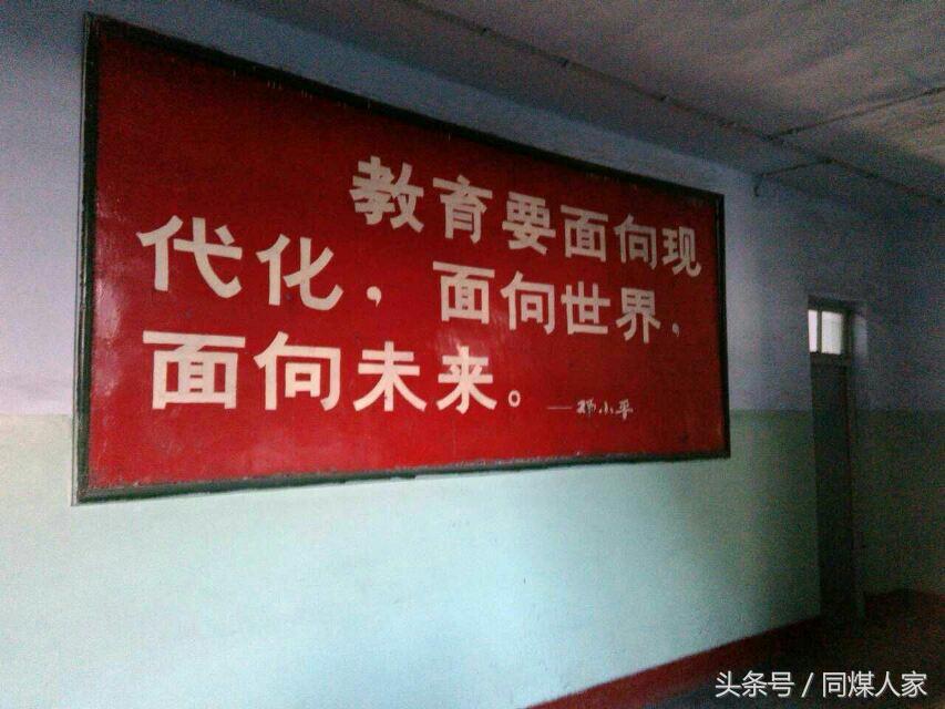 如果在“同家梁矿遇到你