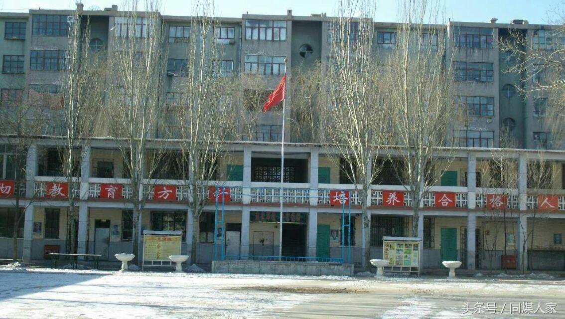 如果在“同家梁矿遇到你