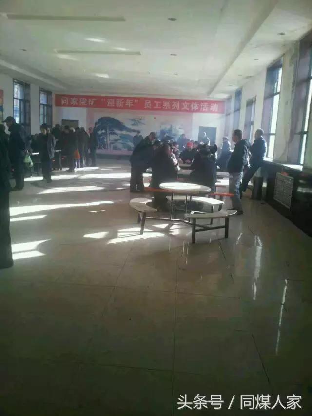 如果在“同家梁矿遇到你