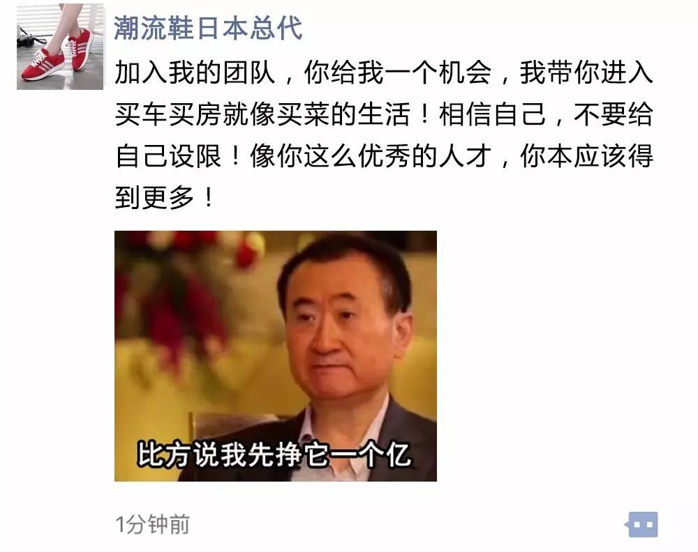 用微商的口吻说情话，绝了！