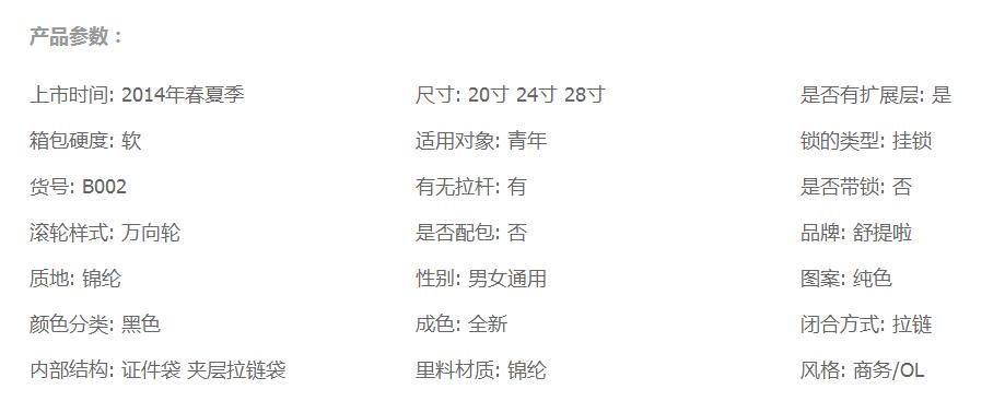 舒提啦拉杆箱怎么样,舒提啦拉杆箱好用吗