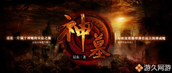 史上最好的三部网络小说,网络小说十大巅峰诛仙之作