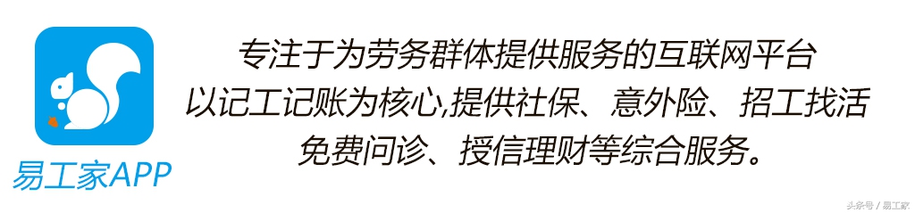没有伤害，远离意外（综合意外险守护每一位工人）