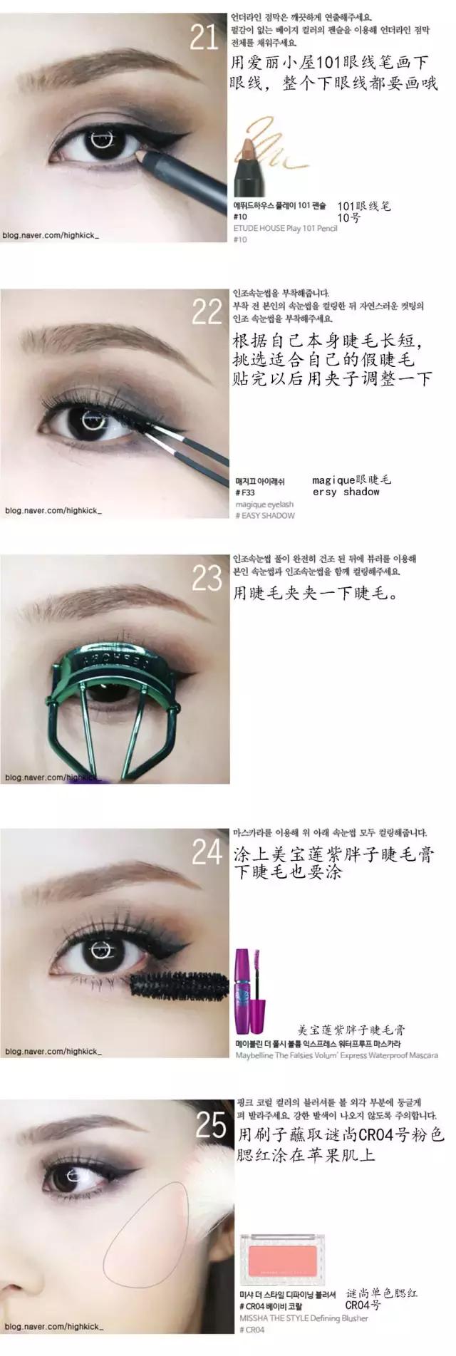 pony的四种欧美妆容,pony最简单的妆容