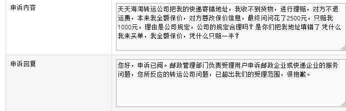 海淘转运成重灾区,为什么转运公司不支持电脑转运