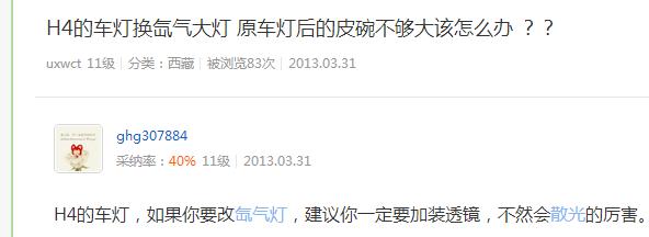 最好的h4远近一体大灯,h4远近光一体为啥近光不亮呢