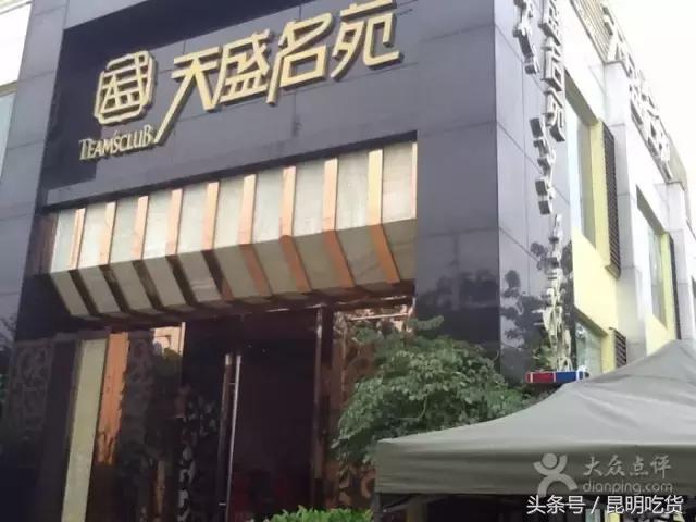 昆明最好的高档私人餐厅,昆明环境好的私房菜餐厅