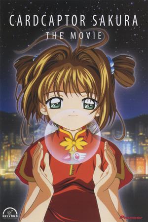 魔卡少女樱所有剧场版,20周年魔卡少女樱