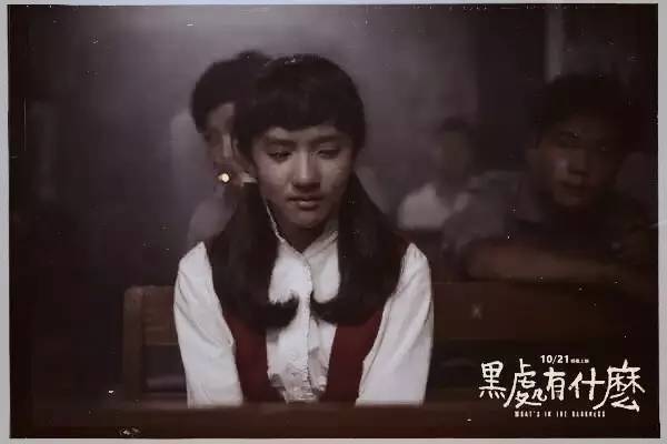 《黑处有什么》：中国式“少女的*启蒙性**之旅”