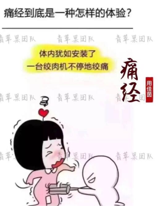 女生痛经的感觉是什么,痛经是种什么样的感觉