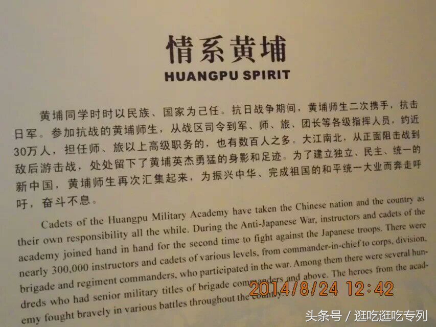 广州黄埔军校旧址对联,广州黄埔军校旧址需要预约吗