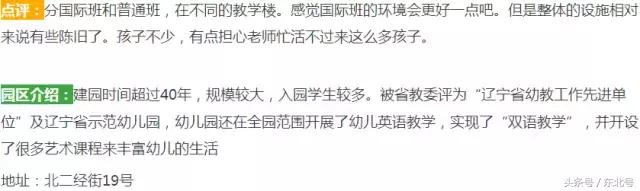 中国500强幼儿园排名,中国最佳幼儿园排名榜