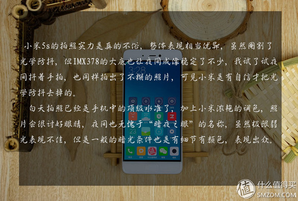 小米5s深度评测,小米5s稳定版好不好