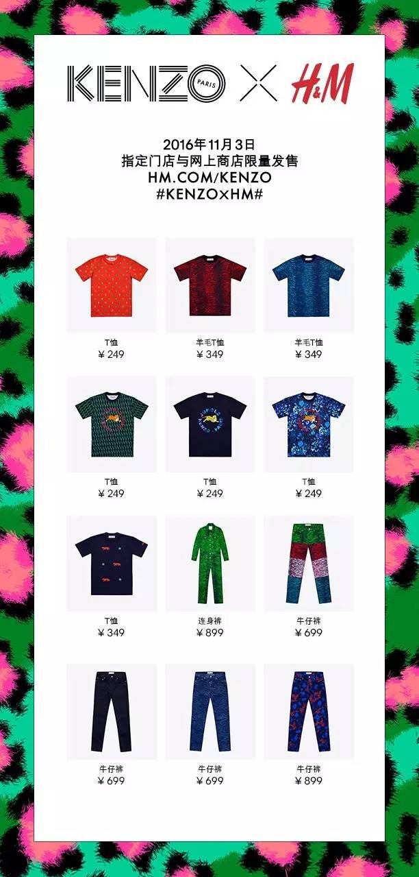 kenzohm联名版,kenzo新品发布