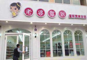 镇江日尝零食店,镇江美食探店达人排行榜