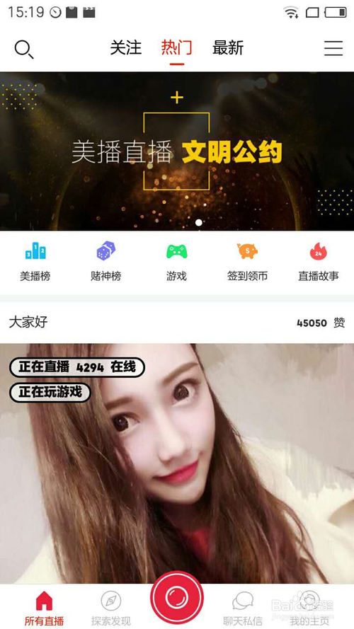 怎样才能当主播,如何当一名主播