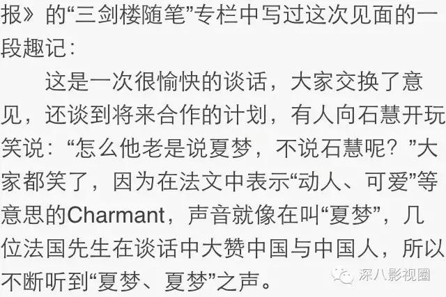 夏梦庸笔下小龙女原型是谁,鲁豫有约夏梦回应小龙女原型