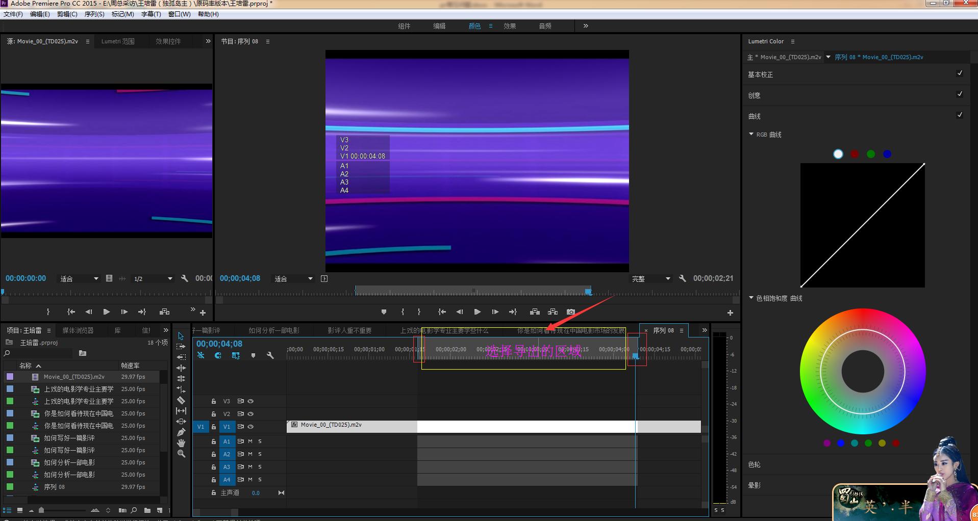 电影视频剪辑需要什么软件,电影视频剪辑软件