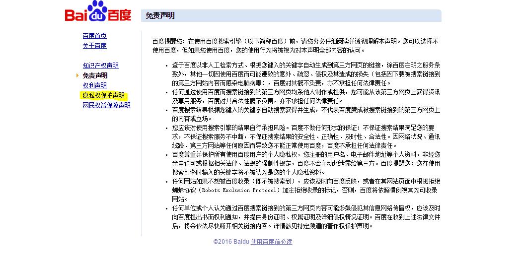 怎么关掉百度里的垃圾广告,不想看到乱七八糟的广告怎么办