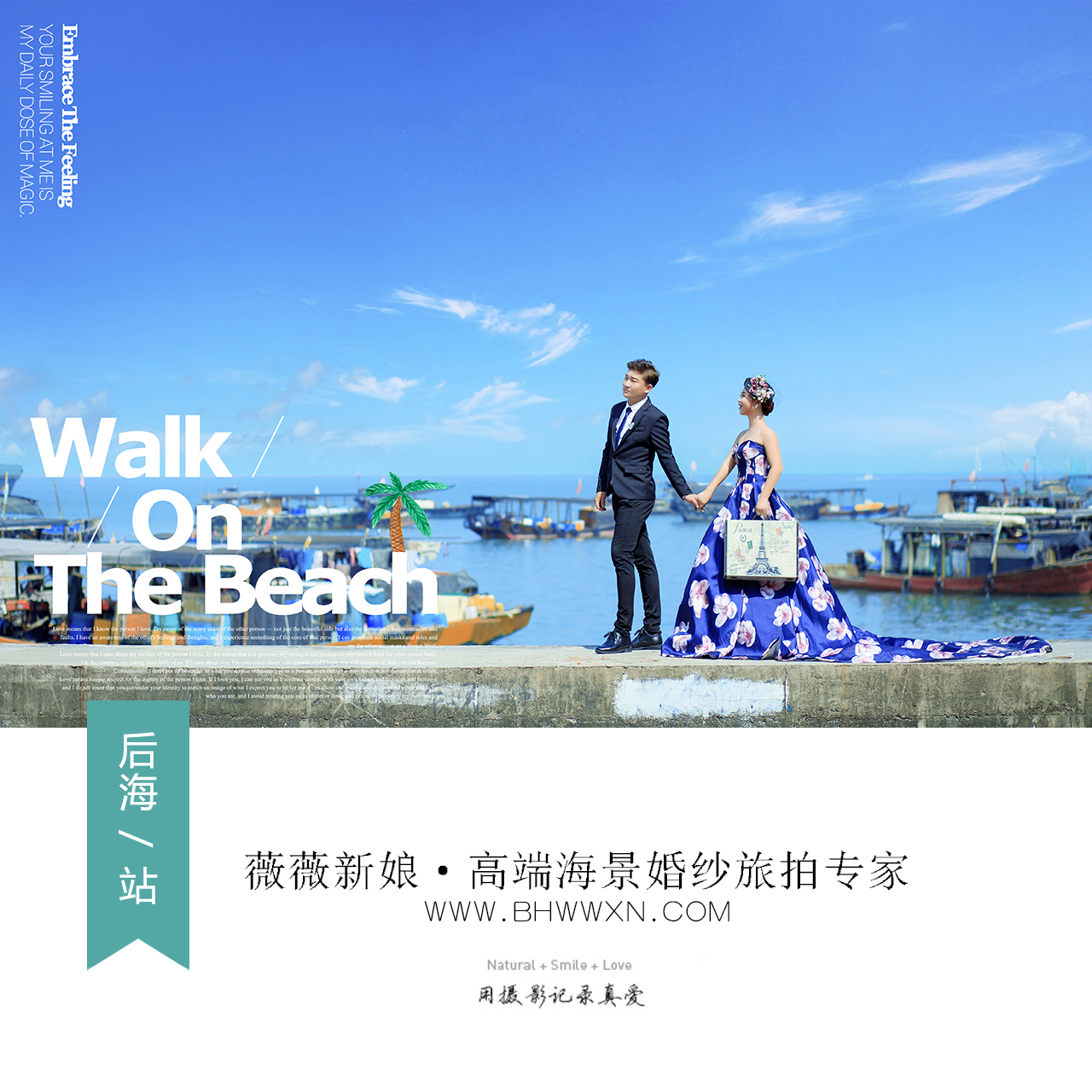 婚前婚礼备婚攻略,婚前须知重点