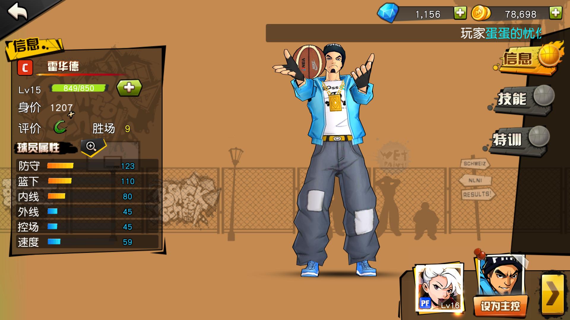 街篮手游哪个区最好,街篮手游官网首页g区