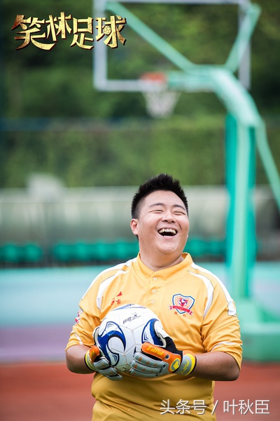 笑林足球好看吗,笑林足球普通话