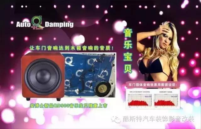 福克斯汽车隔音,福克斯车门隔音棉和止震板