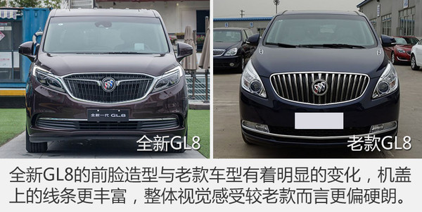 别克gl8内饰颜色哪个好看,外观别克gl8商务车