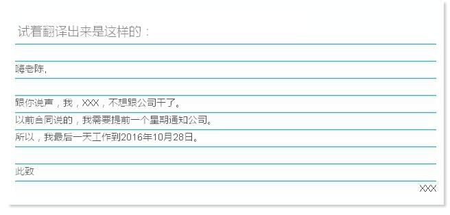 新加坡辞职信怎么写,在新加坡写了辞职信会怎么样