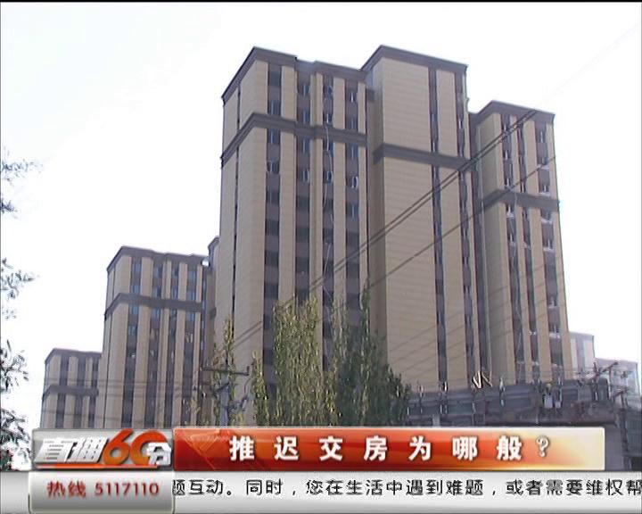 学府悦城延迟交房,银川学府中央小区