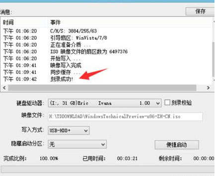 电脑坏了win10如何iso镜像装系统,win10官方u盘装不了系统
