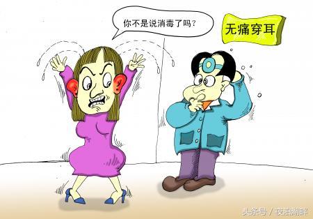 耳蜗打耳洞有什么讲究吗,男生打耳洞有什么讲究吗