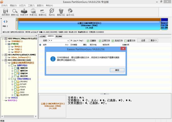 u盘插上电脑显示需要格式化磁盘,u盘格式化磁盘有写保护怎么解除