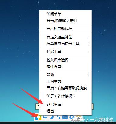 win10输入法怎么打繁体字,win8输入法打不出中文