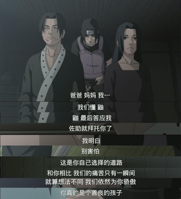 火影忍者如何获得宇智波鼬,火影众人怎么评价鼬