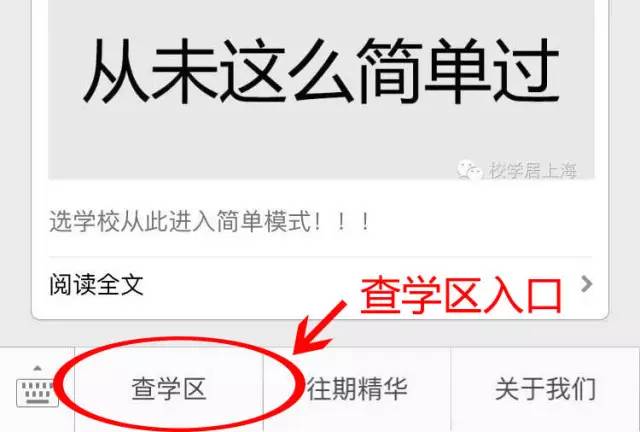 上海公立小学教育排名,上海最出名的中小学校