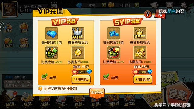 街篮手游2019,街篮手游巅峰对决