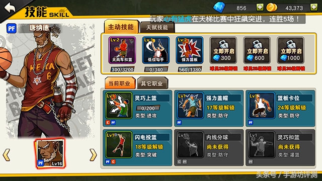 街篮手游2019,街篮手游巅峰对决