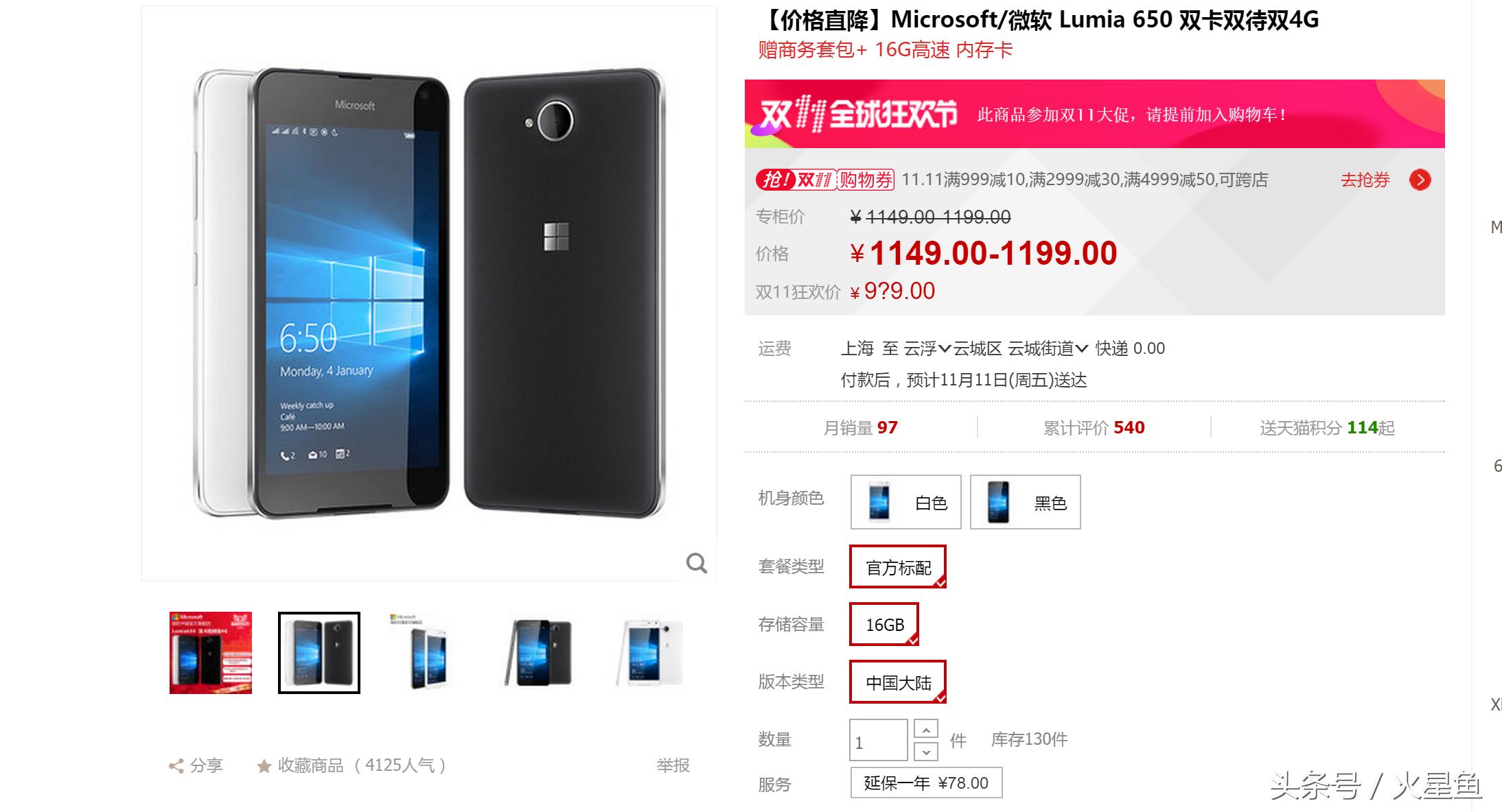 微软手机销量,诺基亚功能手机销量