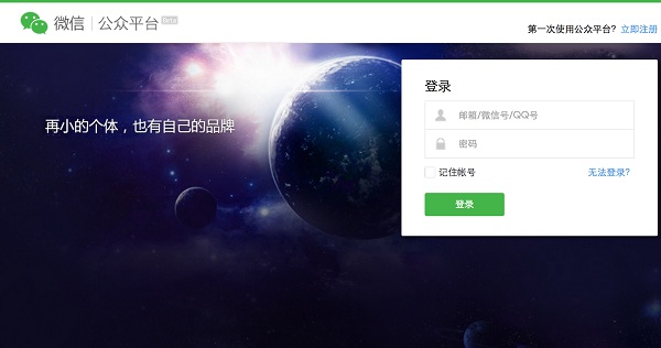 朋友圈又被微信霸屏了，微信公众号推图片二维码分享功能