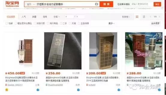 贝佳斯胶原蛋白精华液,贝佳斯舒缓抗皱精华液